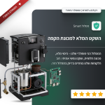 הרחבת אחריות ל- 3 שנים